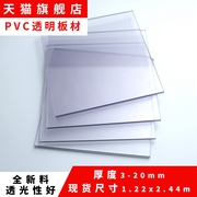 PVC透明塑料板聚录乙烯阻燃防火硬板鱼缸水箱绝缘高透防腐光滑板