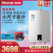 Rinnai林内燃气热水器RUS-16E32FRF恒芯JSQ31-32F室内强排恒温16L