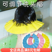 满6元加厚宝宝，洗发帽防水婴幼儿浴帽可调节淋浴儿童洗澡帽子