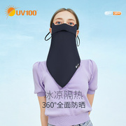 uv100防晒面罩男女，薄款夏季户外钓鱼遮全脸防紫外线透气口罩21570