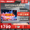 tcl55英寸v8e智能ai语音，4k高清全面屏，智能网络wifi液晶家用电视机