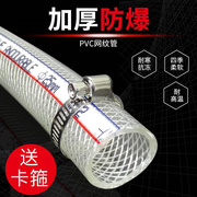 PVC水管软管家用4分6分1寸防冻洗车塑料浇水管蛇皮管包纱管花园管