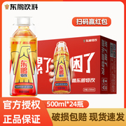 东鹏特饮维生素功能饮料500ml*24瓶怕疲劳熬夜补充能量功能性饮料