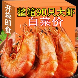 500g烤虾温州特产，干虾即食特大号特级海鲜干货孕妇天然食品