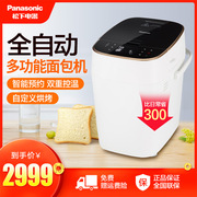 Panasonic/松下 SD-MT1000面包机家用智能全自动多功能和面发酵