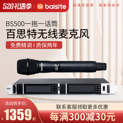 百思特BS-500一拖二舒尔专业无线话筒户外直播设备全套唐艺同款