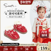 snoffy斯纳菲女童皮靴棉鞋，冬季新年红色儿童，加绒保暖宝宝靴子