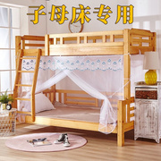 xm1米5子母床实木，上下床蚊帐梯形双架床下铺，文帐高低床纹帐子加密