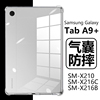 适用三星taba9+保护套samsung透明galaxy平板tab电脑a9十plus硅胶galaxytaba九sm-x210一smx216c软ⅹ216b外壳