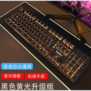 双飞燕机械手感键盘鼠标套装，有线台式电脑笔记本游戏电竞打字专用