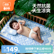良良婴儿凉席苎麻新生儿婴儿床凉席幼儿园席子夏天空调席子软席
