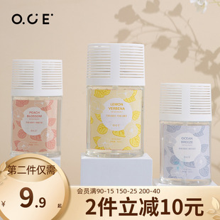OCE空气清香剂卫生间香薰卧室内持久家用香氛厕所除臭香膏消臭剂