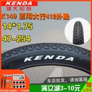 建大轮胎14/16寸x1.75适用捷安特大行412折叠自行车47-254内外胎