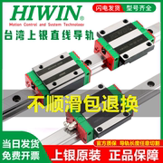 台湾上银直线导轨滑块，hghhgw15-20-25-30-35-45cacc微型滑块mgnw