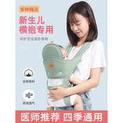 婴儿背带前抱式外出新生幼儿宝宝腰凳多功能横抱前后两用抱娃神器