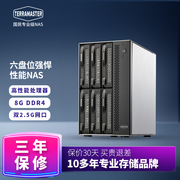 年度 铁威马T6-423高配NAS网络存储 8G内存 Intel四核 2.5G网口 中小企业级办公6盘位 硬盘盒柜