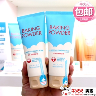 韩国爱丽小屋酵母bb霜，专用洗面奶深层毛孔，清洁卸妆清爽洁面乳女
