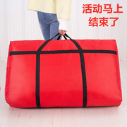 加厚搬家行李蛇皮编织帆布，超大容量袋子，特大号收纳口袋打包袋防水