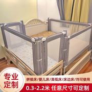 婴儿床床围加高护栏定制围栏，拼接床小尺寸宝宝小床儿童床床护栏