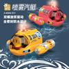 跨境遥控汽艇喷雾潜艇双螺旋浆，无线迷你儿童，电动遥控潜水艇玩具