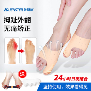 敏斯特大拇指外翻脚趾矫正器可以穿鞋女大脚骨姆趾头纠正分脚指器