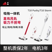 小狗t10plushy同款t10storm吸拖一体无线静音家用吸尘器