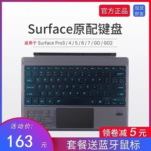 隐者适用微软surface键盘surfacepro1056789无线鼠标，套装surface键盘人体工学平板电脑二合一go3键盘2