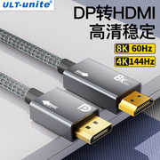 dp转hdmi连接线4K60Hz高清电脑台式主机笔记本显卡接口转换器外接
