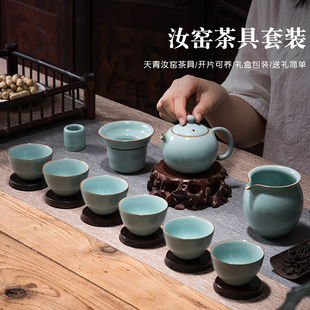 天青汝窑茶具套装家用办公送礼茶壶茶杯，开片汝瓷功夫茶具用品盖碗