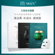 mozx陌妆时空焕颜盈润修颜补水保湿滋润养护屏障面膜25ml*5片