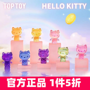 正版TOPTOY凯蒂猫Hello Kitty50周年MINI糖果盲袋mini萌粒盲盒摆