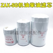 挖掘机配件日立ZAX200/210/230/240/250-5G柴油机油滤芯器/保养件