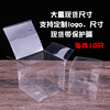 PVC透明盒PET胶盒喜糖公仔包装盒长正方形小塑料盒子定制