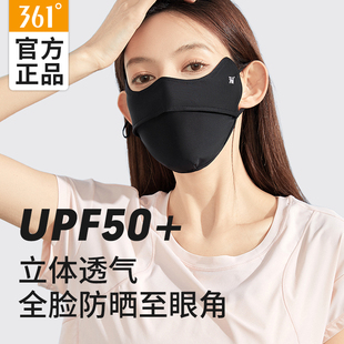 361防晒口罩女3d立体透气护眼角防紫外线，高颜值遮脸透气防晒面罩
