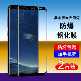 适用三星s8钢化膜s8+全屏覆盖s8plus手机，膜sm-g9500无白边sm-g9550全包防摔刚化防爆玻璃屏幕保护钢化贴膜