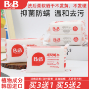 韩国保宁婴幼儿专用宝宝皂BB洗衣皂尿布抑菌肥皂无磷无荧光剂