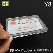 长方形高档透明塑料盒子有带盖贵宾卡收纳盒样品盒银行卡包装盒Y8