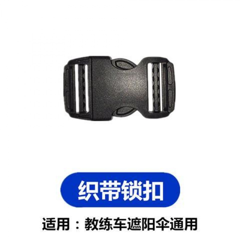 教练车遮阳伞配件圆孔扁孔挂钩接头中柱底座车顶脚垫汽车专用零件|ruв категории автомобиль/товаров/аксессуары/переоснащение, Внешние украшения автомобиля/установка украшения/защита, автомобильной защиты, автомобильный зонтик - от Buy2taobao.com для оказания профессиональной услуги покупки агента Taobao