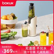 韩国bokuk原汁机无网榨汁机家用渣汁分离小型多功能便携式果汁机L