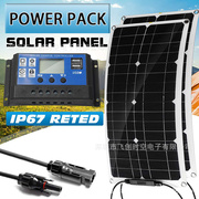 太阳能电池板套件12v充电太阳能电池板防水户外电源30a控制器套装