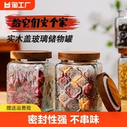 方形雕花实木盖子玻璃密封储物罐调料糖果干果杂粮茶叶咖啡收纳罐