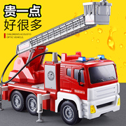 儿童玩具消防车救援云梯车救火喷水大号男孩垃圾玩具车模型2-5岁3