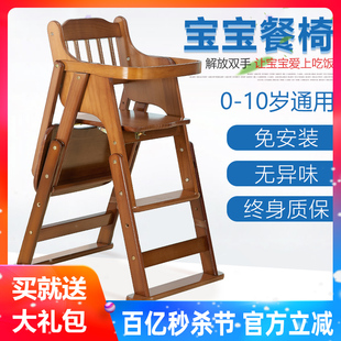 宝宝餐椅儿童餐桌椅子便携多功能，可折叠座椅实木吃饭餐椅婴儿家用