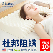 泰国乳胶枕头护颈椎助睡眠无压枕成人硅胶天然橡胶狼牙抗螨双人枕