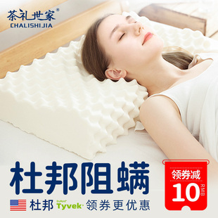 泰国乳胶枕头护颈椎，助睡眠无压枕成人硅胶，天然橡胶狼牙抗螨双人枕