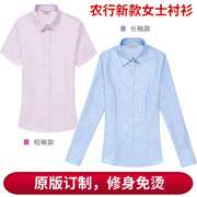 农业银行行服女衬衫工作服农行衬衣职业装工装农行马甲