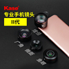 kase卡色手机镜头二代 广角鱼眼微距增倍镜头用于小米华为苹果