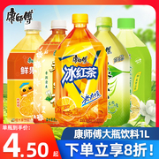 康师傅冰红茶绿茶茉莉清茶蜜茶1L*12瓶柠檬味红茶饮料饮品整箱装