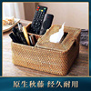 纸巾盒手工藤编田园风客厅办公室桌面日式编织遥控器抽纸巾盒创意