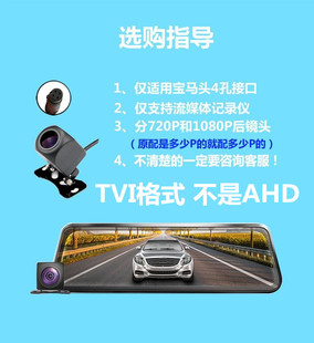 全屏流媒体行车记录仪后摄像头HF-TVI1808倒车影像后镜头高清720p